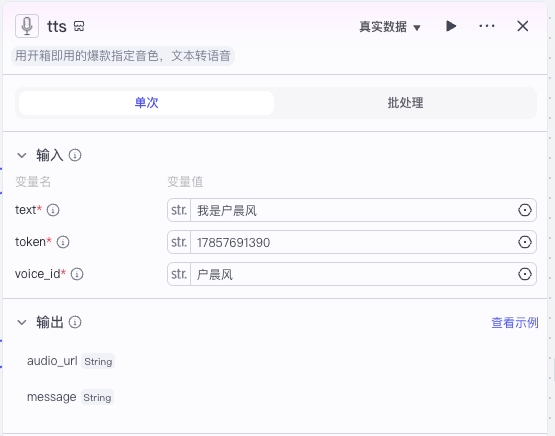工具参数示意图
